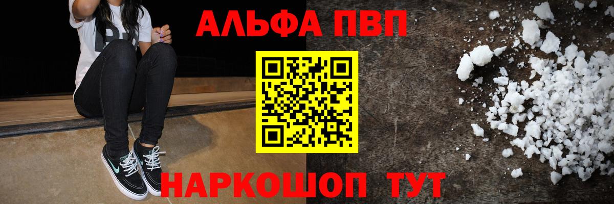 Петрозаводск  Alpha PVP Соль  Alpha PVP мука  Вход с VPN 