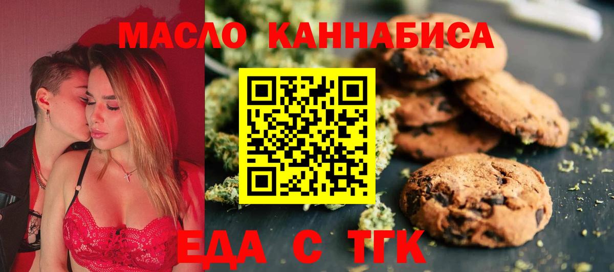 Canna-Cookies марихуана Петрозаводск