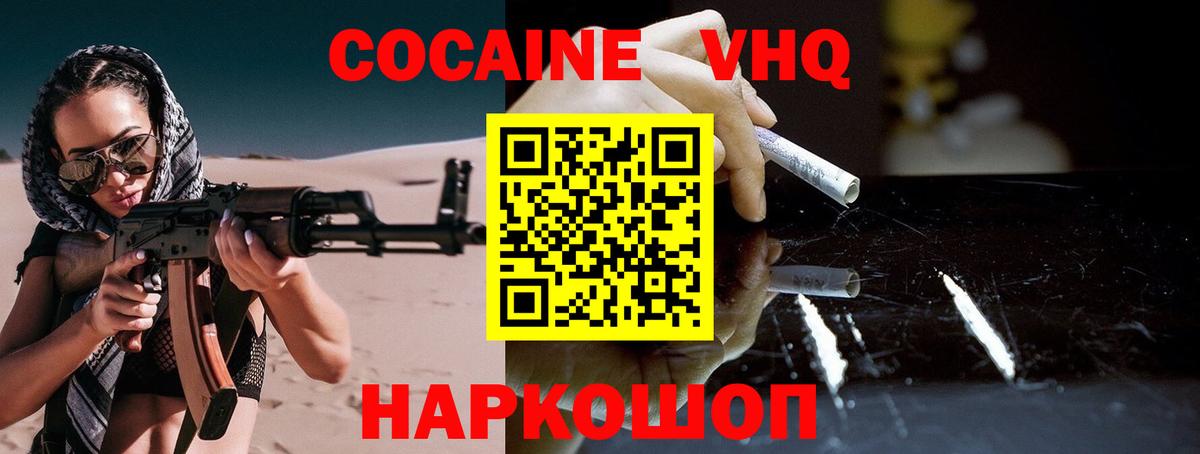 КОКАИН FishScale Петрозаводск