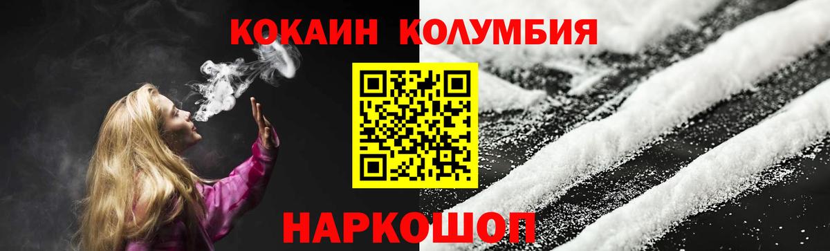Петрозаводск  Cocaine 99%  Кокаин  Cocaine Columbia  Вход с VPN 