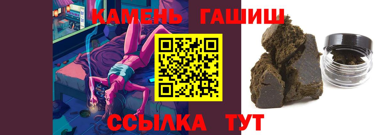 Петрозаводск  ГАШ VHQ  Вход с VPN  ГАШ хэш 