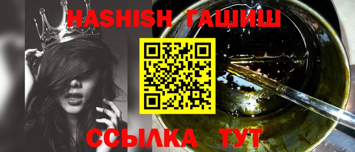 ГАШ хэш Петрозаводск