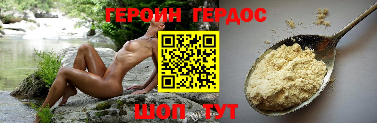 Героин  Вход с VPN  Петрозаводск  ГЕРОИН герыч 