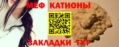 мефедрон VHQ Севастополь