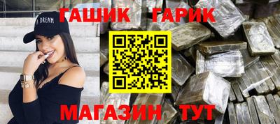 синтетический гашиш Северобайкальск
