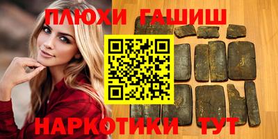 синтетический гашиш Северобайкальск