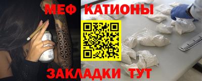 мефедрон VHQ Севастополь