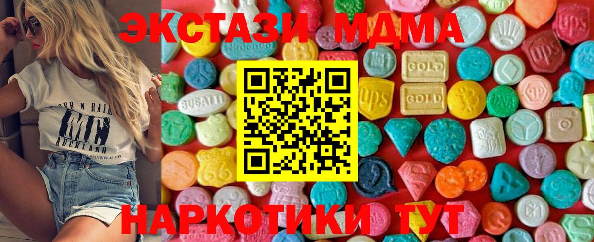 Петрозаводск  MDMA молли  Вход с VPN  MDMA crystal 