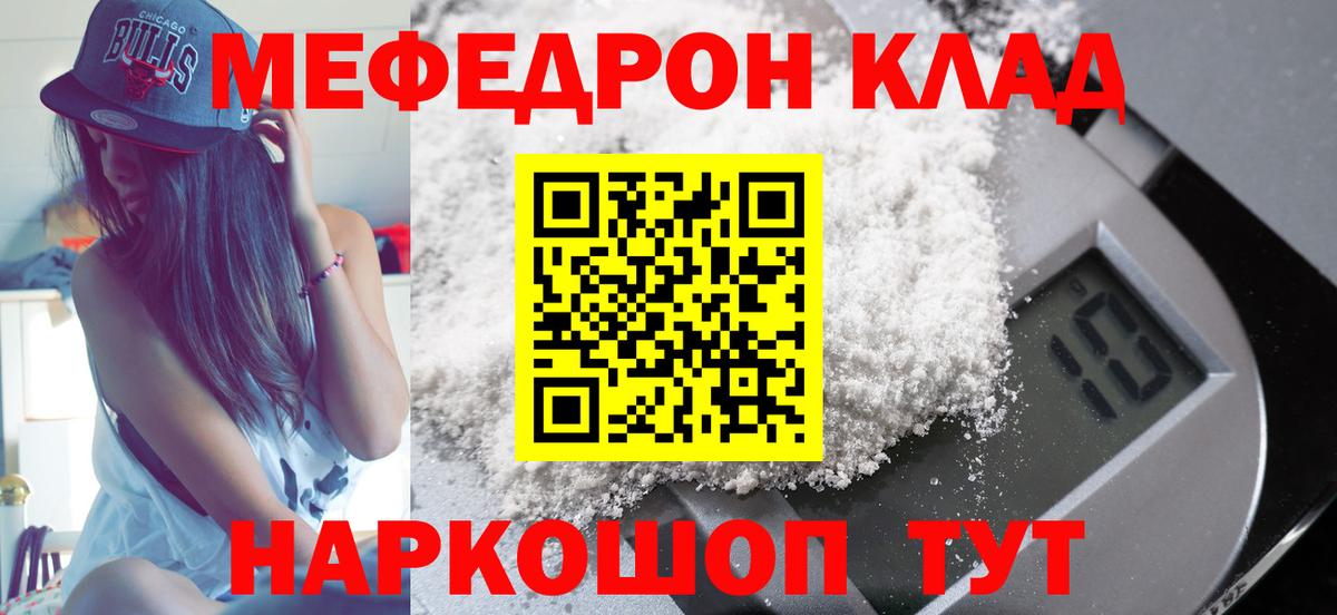 МЕФ  Меф  МЕФ мяу мяу  Вход с VPN  МЯУ-МЯУ VHQ  Петрозаводск 