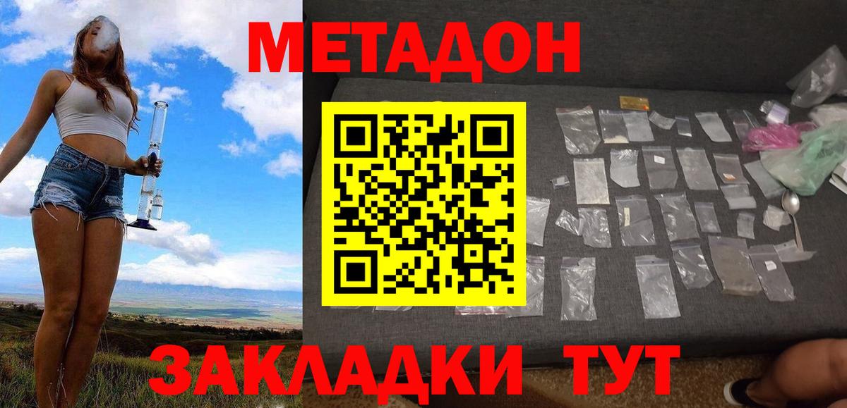 Петрозаводск  Метадон белоснежный  Вход с VPN  Метадон VHQ 