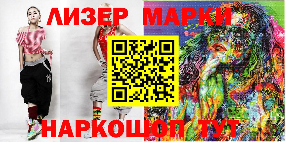 Наркотические марки 1,5мг Петрозаводск