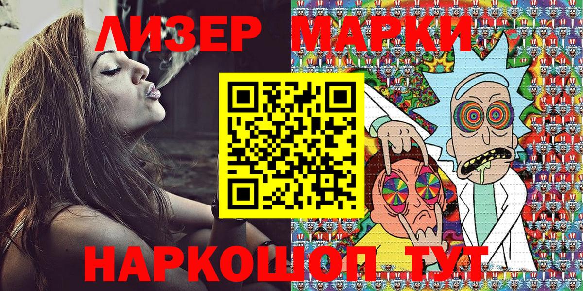 Петрозаводск  Марки NBOMe 1,5мг  Вход с VPN 