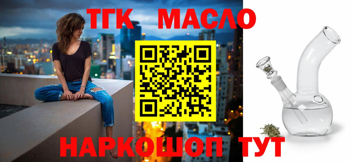 Дистиллят ТГК THC oil  Вход с VPN  Петрозаводск  Дистиллят ТГК Wax 